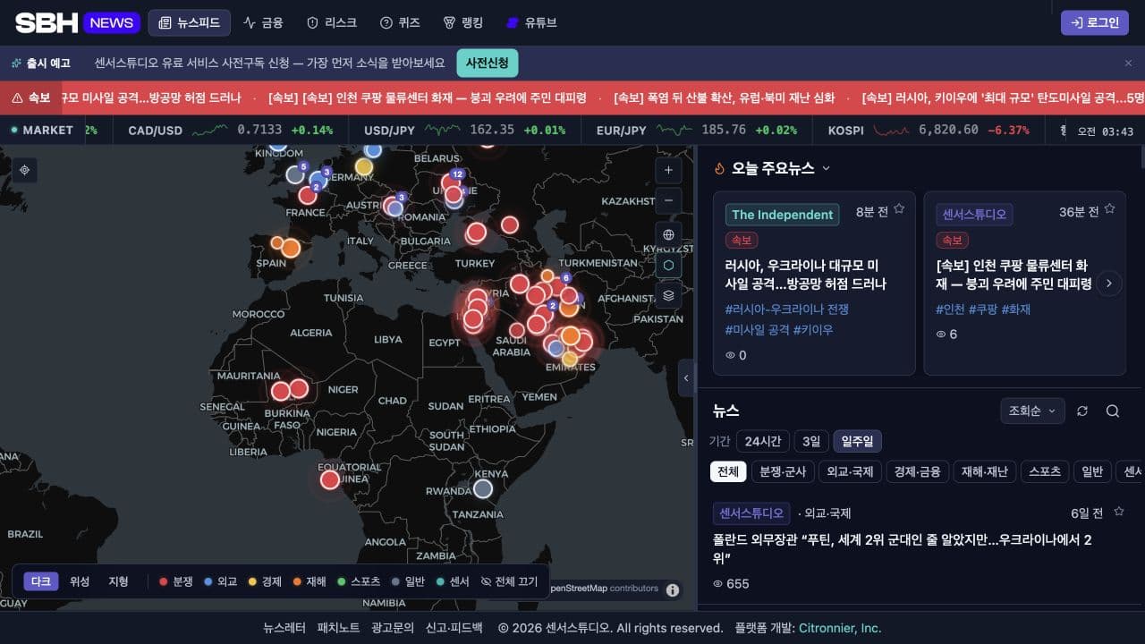 SBH News live dashboard showing an interactive world map and real-time news feed