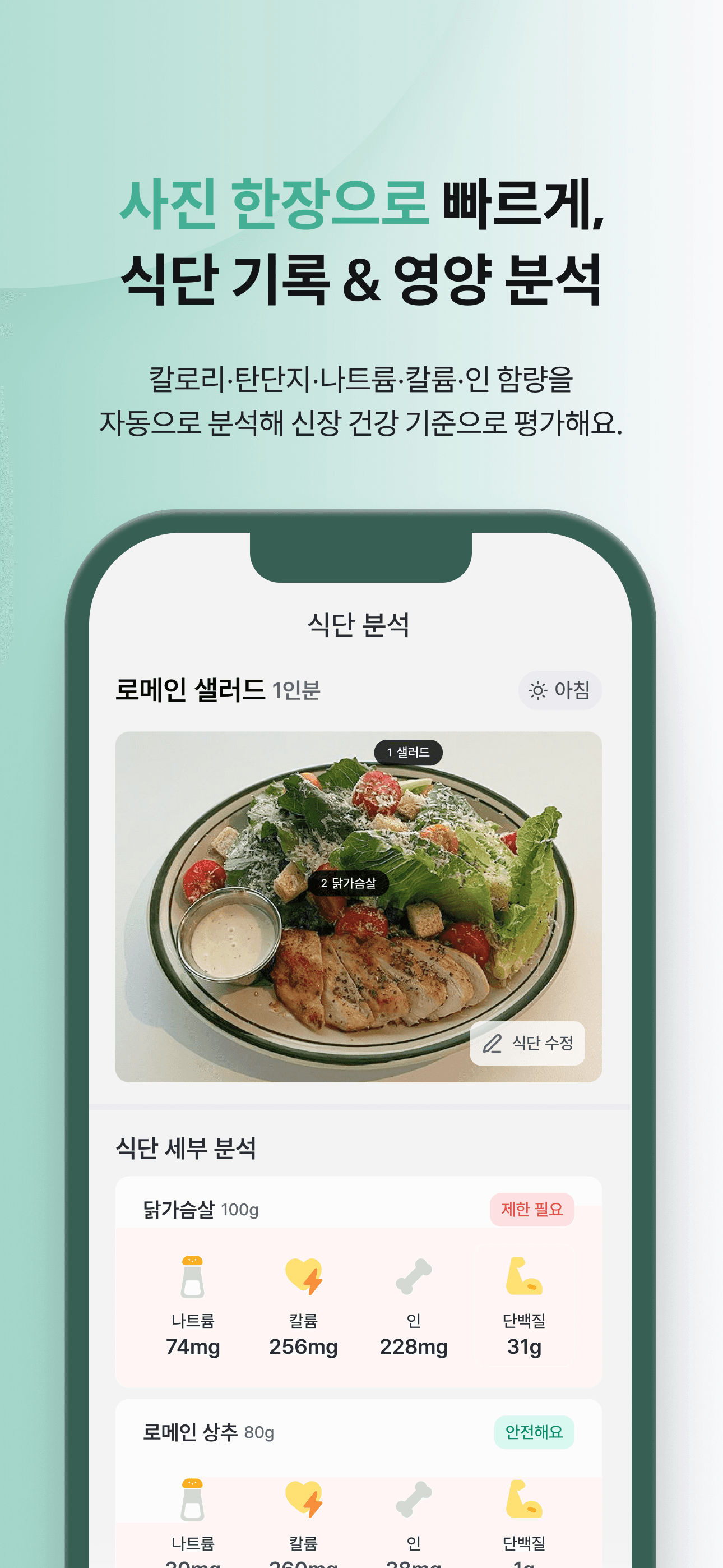 AI Food Camera & Dietary Analysis